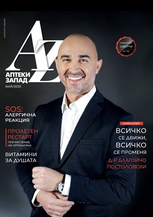Д-р Благойчо Постоловски