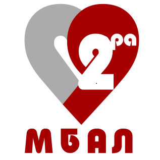 Втора МБАЛ