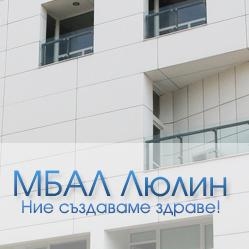 МБАЛ Люлин