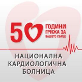 Клиника по детски болести и детска кардиология – НКБ