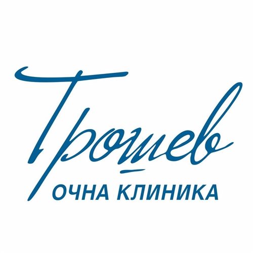 Очна клиника “Трошев”