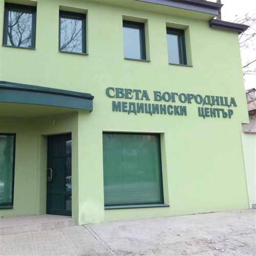 Света Богородица Възвестителка