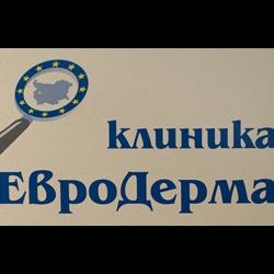 Клиника “ЕвроДерма”