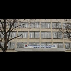 ДКЦ 2 Пловдив