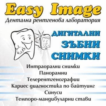 Изи Имидж