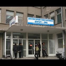ДКЦ І Бургас