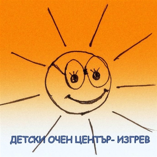 Детски очен център Изгрев