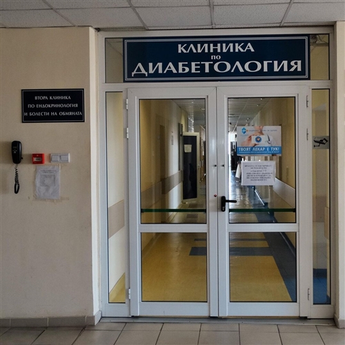 Клиника по диабетология