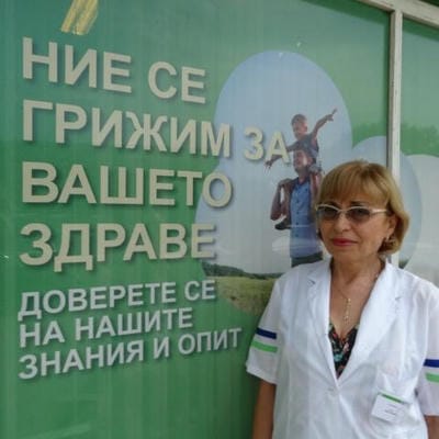 маг.-фарм. Катя Тошева