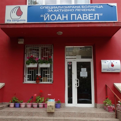СБАЛ Йоан Павел