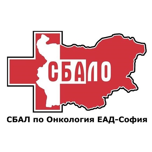 УСБАЛ по Онкология ЕАД