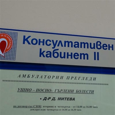 д-р Диана Митева