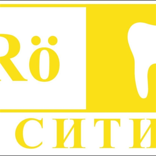 ДЕНТАЛЕН РЕНТГЕНОВ КАБИНЕТ СИТИ