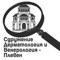 Клиника по кожни и венерически болести