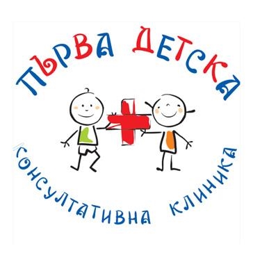 Първа детска консултативна клиника
