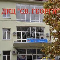 ДКЦ Св. Георги