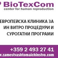 г-жа Ина Александрова Коржикова, дм