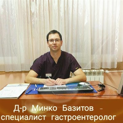 д-р Минко Базитов