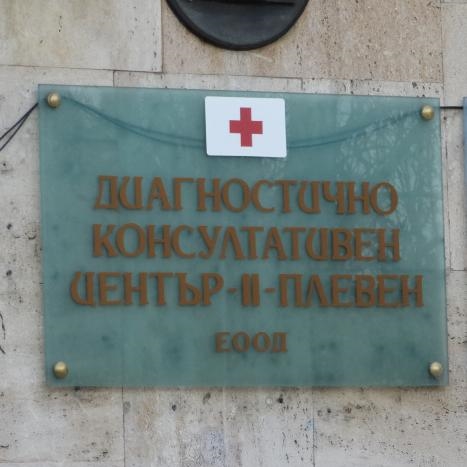 ДКЦ 2