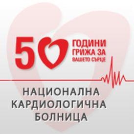 Отделение по хемодиализа и плазмофереза – НКБ