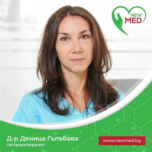 Д-р Деница Гълъбова