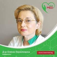 Д-р Елена Гериловска
