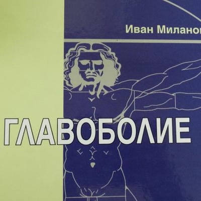 д-р Мариана Василева Кучева