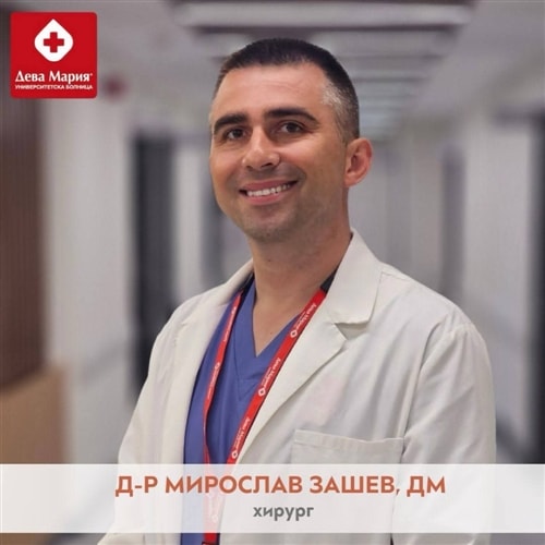 Д-р Мирослав Зашев, дм