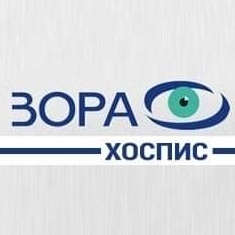 Хоспис “Зора” София