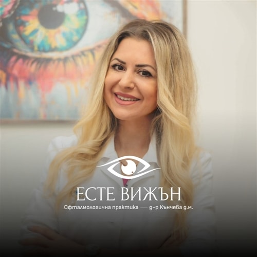 Д-р Константина Кънчева, д.м.