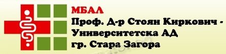 Клиника по съдова хирургия