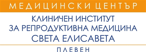 МЦ Клиничен институт за репродуктивна медицина