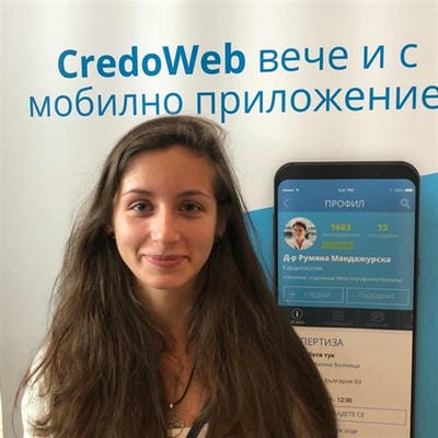 Маг.-фарм. Елена  Маринова