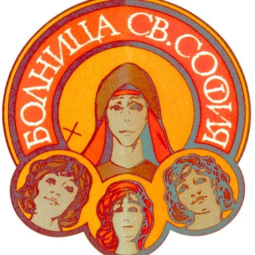 МБАЛ Св. София