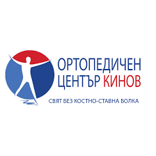 Ортопедичен център Кинов