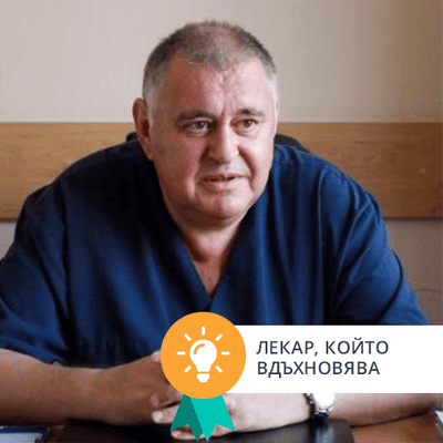 проф. Златимир  Коларов, дмн