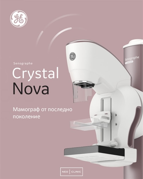 Мамографско изследване – Мамография, ДКЦ Неоклиник
