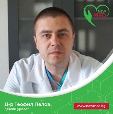 Д-р Теофил Пелов