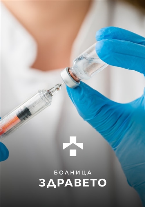 Кабинет за ваксинация с препоръчителни ваксини – Болница Здравето